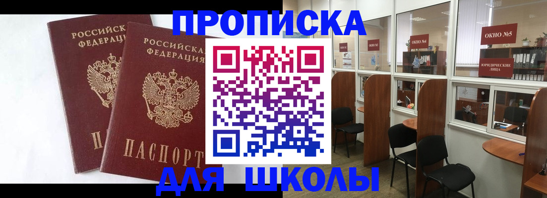 прописка от собственника в Сасово