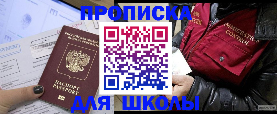 регистрация для дет. сада в Сасово
