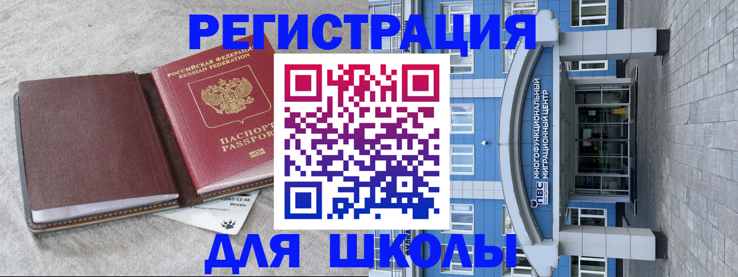 временная прописка в Сасово