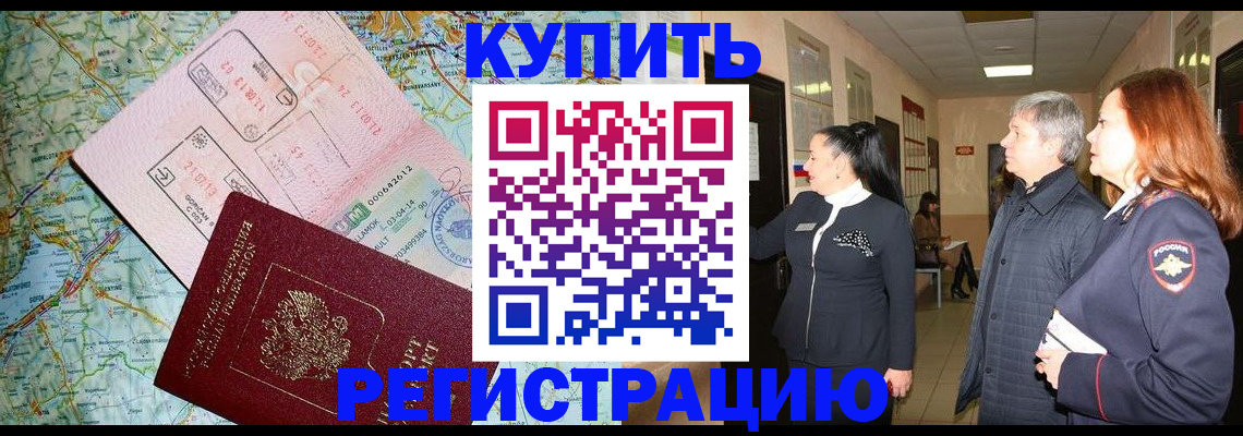 прописка от собственника в Сасово